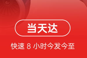 普宁空运代理航空货运公司【机场